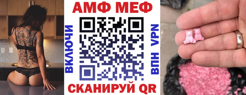 Amphetamine Розовый  Купить где  Новотроицк 