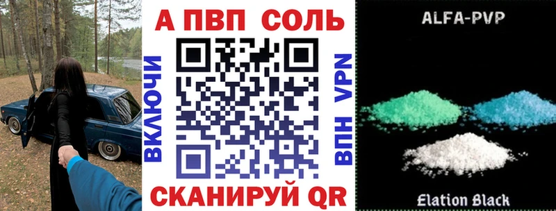 Купить где  Новотроицк  Альфа ПВП Crystall 