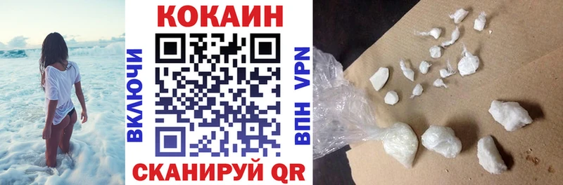 КОКАИН Эквадор  Купить  Новотроицк 