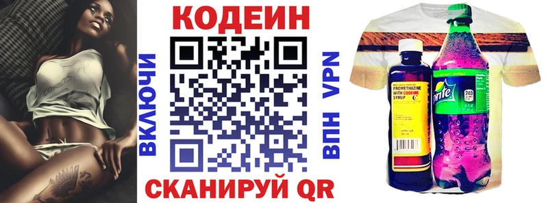 Купить  Новотроицк  Кодеиновый сироп Lean напиток Lean (лин) 