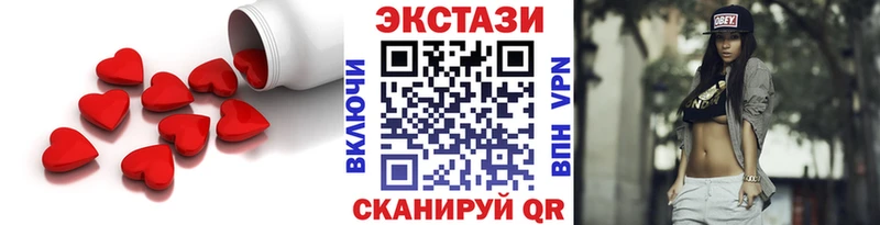 Ecstasy 250 мг  Купить закладки  Новотроицк 