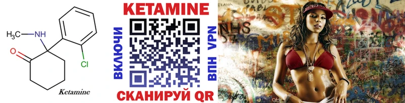 Купить закладки  Новотроицк  КЕТАМИН ketamine 