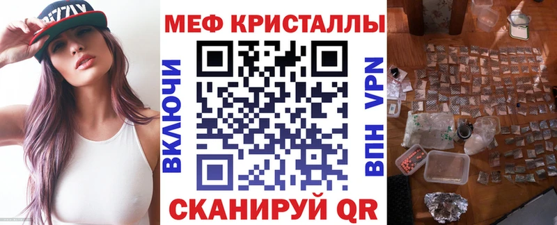 МЕФ кристаллы Новотроицк